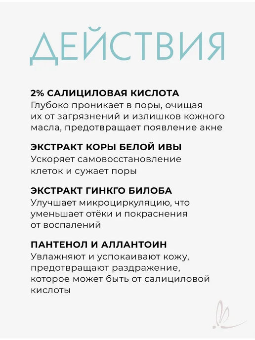 ARKADIA Лосьон эксфолиант Oily Home с салициловой кислотой, 50 мл, 50 мл, фото 4