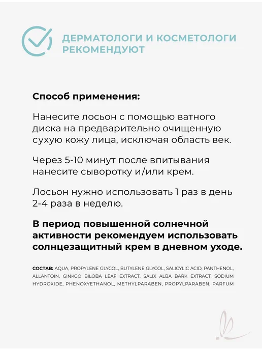 ARKADIA Лосьон эксфолиант Oily Home с салициловой кислотой, 50 мл, 50 мл, фото 8