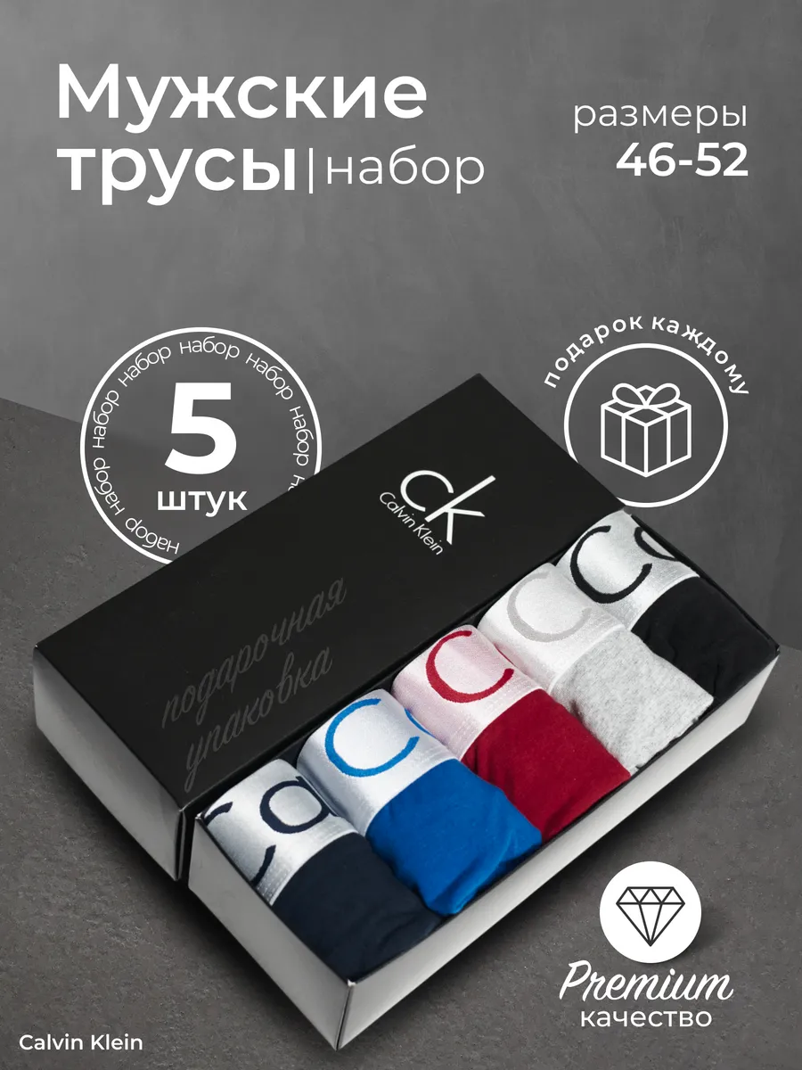 Комплект мужских трусов боксеры 5шт