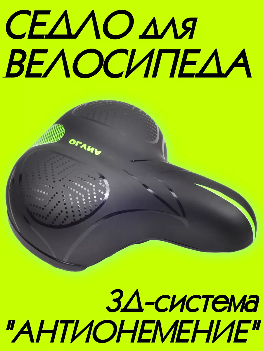 Комфортное сидение для...