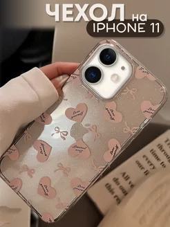 Чехол на Iphone 11 "Сердечки"