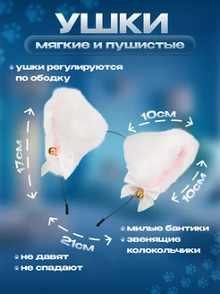 Ушки лапки кошки и хвост набор квадробика