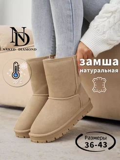 Угги женские зимние натуральная замша шерсть ND Premium 238022637 купить за 2 879 ₽ в интернет-магазине Wildberries