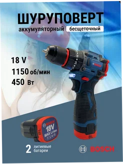 дрель шуруповерт аккумуляторный bosch 238023010 купить за 3 840 ₽ в интернет-магазине Wildberries