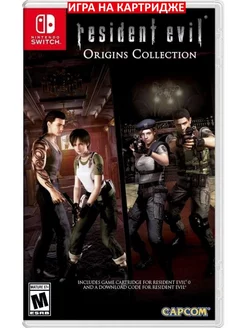 Resident Evil: Origins Collection (Switch) NINTENDO 238024475 купить за 3 359 ₽ в интернет-магазине Wildberries