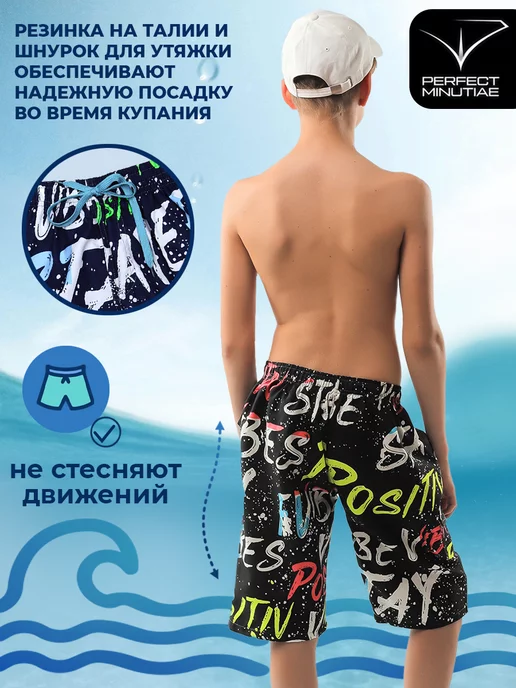 Perfect minutiae Плавательные шорты для мальчика подростка, голубой, фото 2
