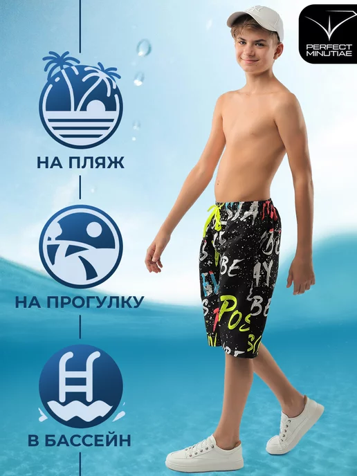 Perfect minutiae Плавательные шорты для мальчика подростка, голубой, фото 3