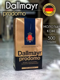 Кофе молотый Dallmayr Prodomo 500г Dallmayr 238025211 купить за 713 ₽ в интернет-магазине Wildberries