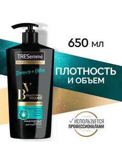 Шампунь для волос женский для объема с коллагеном 650 мл Tresemme 238025568 купить за 408 ₽ в интернет-магазине Wildberries