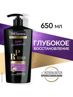 Шампунь для волос женский восстанавливающий 650 мл Tresemme 238025569 купить за 408 ₽ в интернет-магазине Wildberries