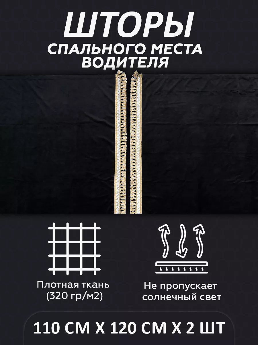 Шторы на спальник для...