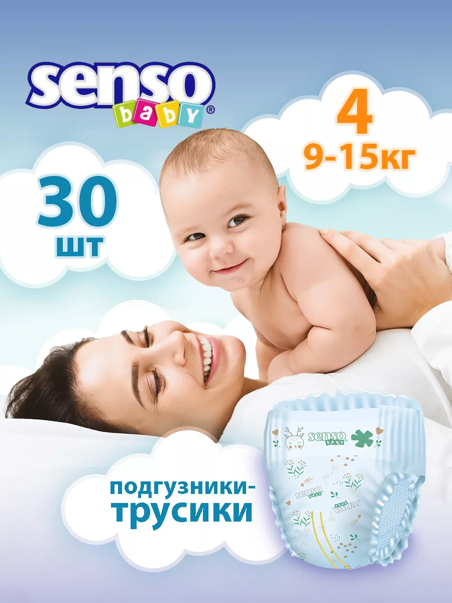 Дышащие подгузники трусики детские, 4 размер (9-15 кг) 30 шт