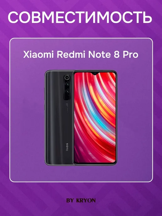 Kryon Дисплей для Xiaomi Redmi Note 8 Pro, черный, фото 3