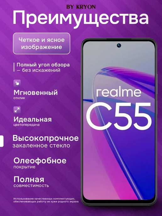 Kryon Дисплей для Realme C55, вариант, фото 2