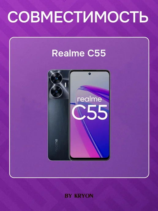 Kryon Дисплей для Realme C55, вариант, фото 3