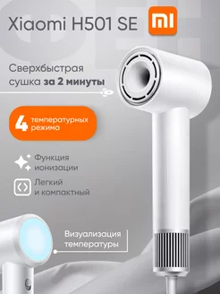 Фен для волос Mijia Hair Dryer профессиональный