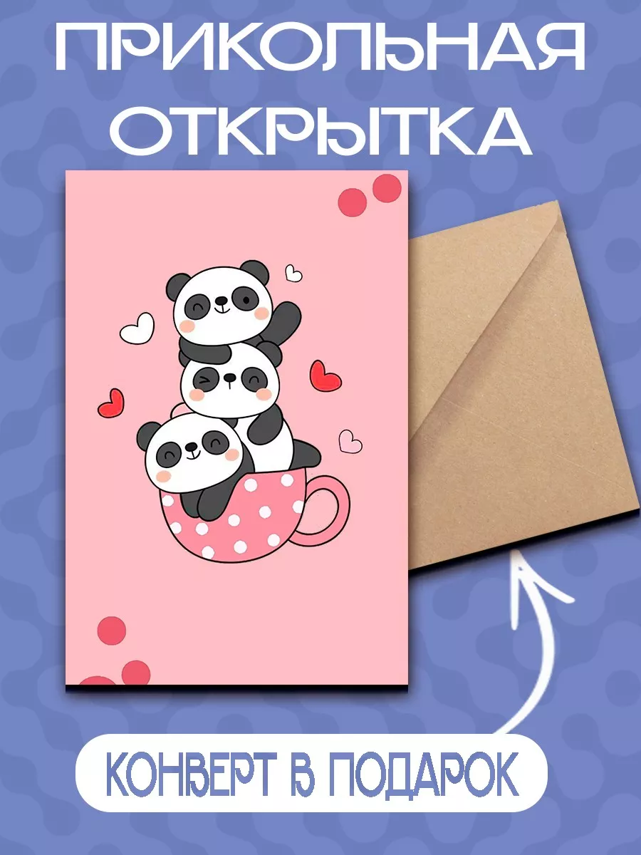 Праздничные открытки