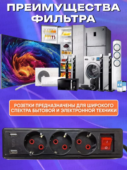 PVLseller Сетевой фильтр с USB 5 метров чёрный, 5 м, фото 4