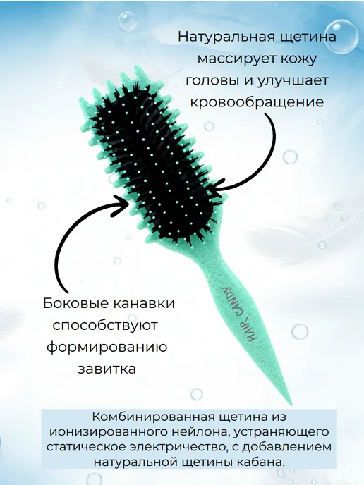 Hair Candy Расческа для укладки кудрявых волос, голубой, фото 2