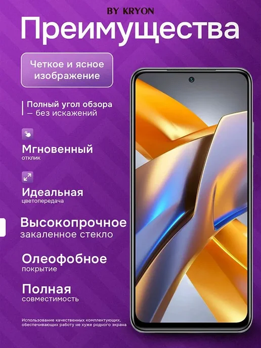 Kryon Дисплей для Xiaomi Redmi Note 10, 10S, Poco M5S в рамке, черный, фото 3