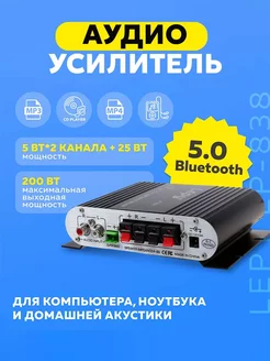 Аудио Bluetooth усилитель Lepy LP-838BT черный