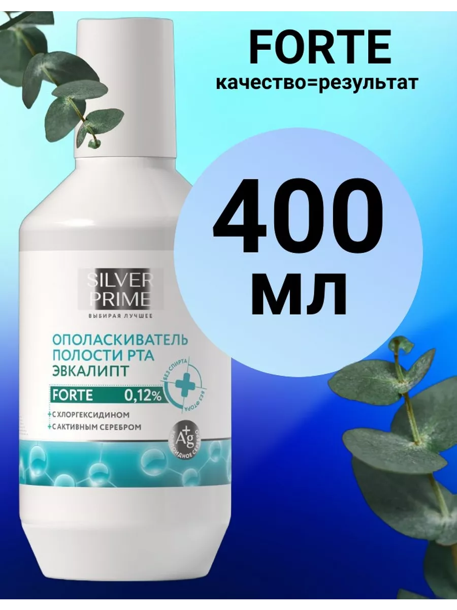 Ополаскиватель для рта эвкалипт, 400 мл.