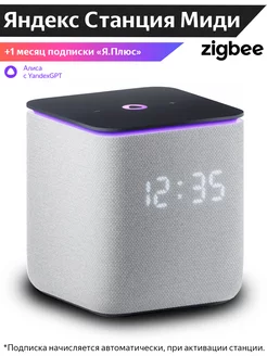 Станция Миди с Zigbee c Алисой, серая Яндекс 238036773 купить за 13 622 ₽ в интернет-магазине Wildberries