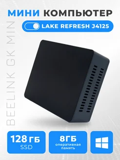 Мини ПК GK mini 8 128Gb