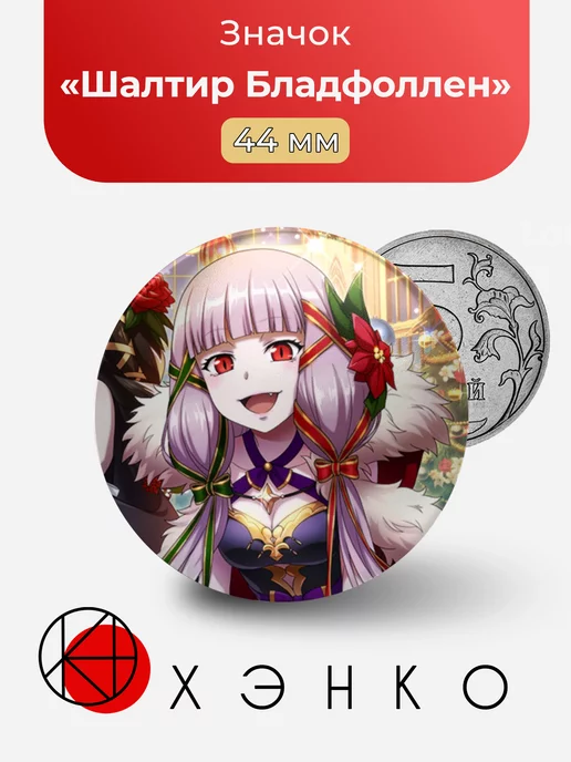 Шалтир Бладфоллен из Overlord