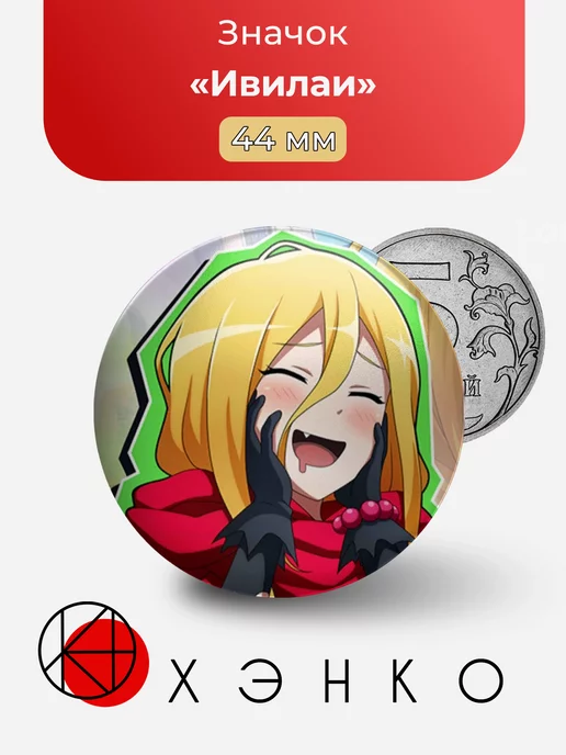 Ивилаи из Overlord