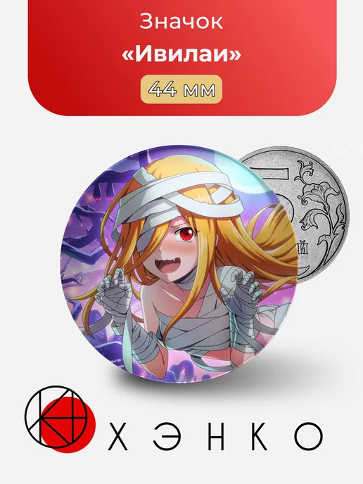Ивилаи из Overlord