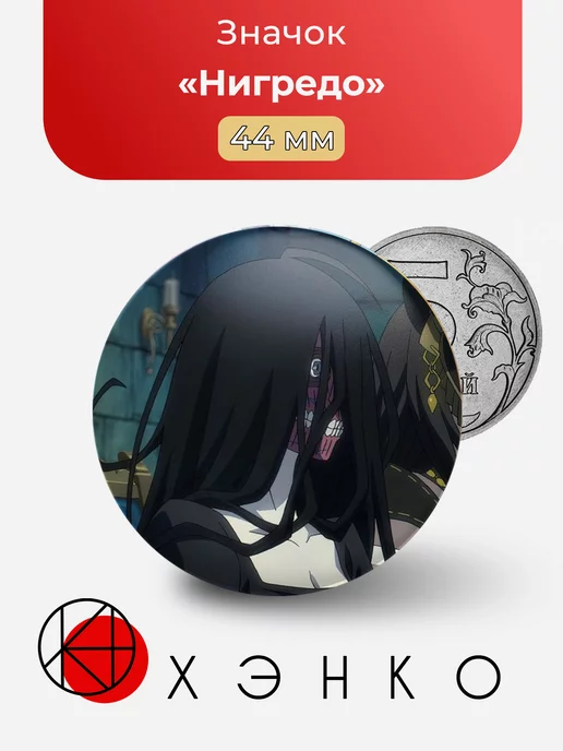 Нигредо из Overlord