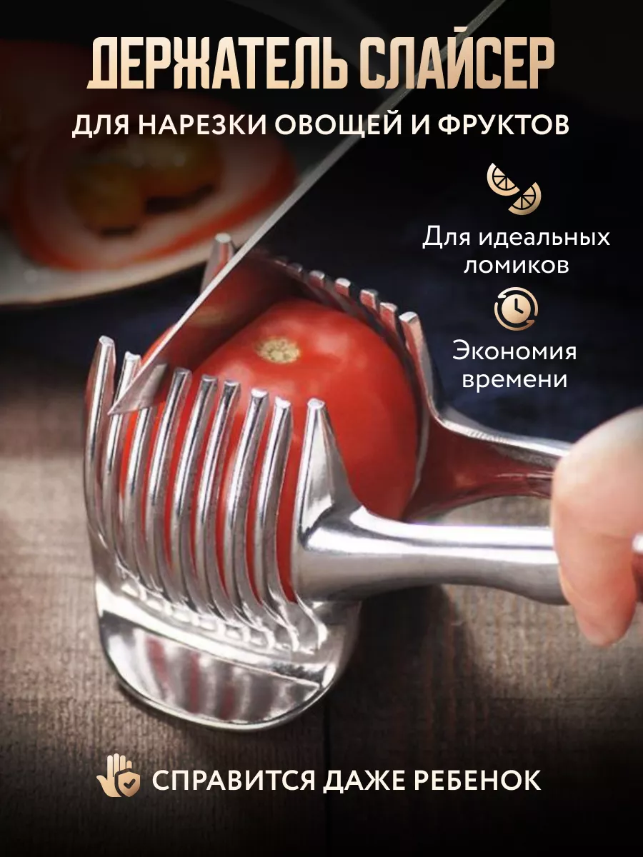 Овощерезка ручная