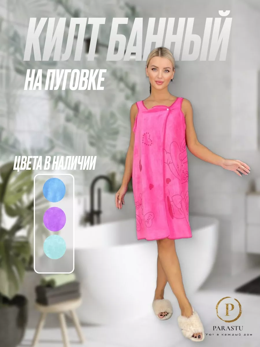 Халат банный домашний из...
