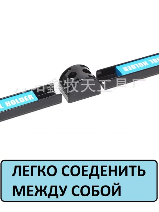 Крепкий дом Магнитный держатель для инструмента и ножей 50 см, черный, фото 4
