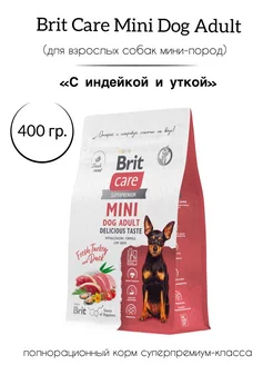 Сухой корм с индейкой и уткой для взр. мини-собак 400г