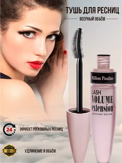 Тушь для ресниц чёрная Lash volume extension