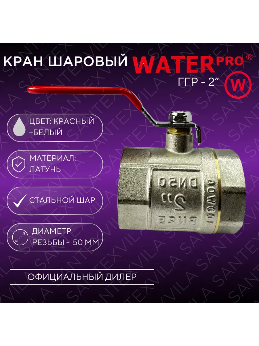 Кран шаровый ГГР-2" (белый)
