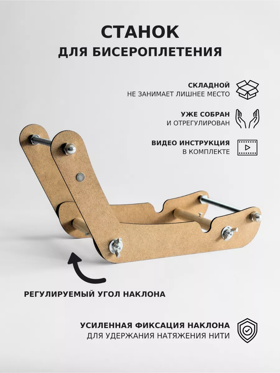 Складной станок для...