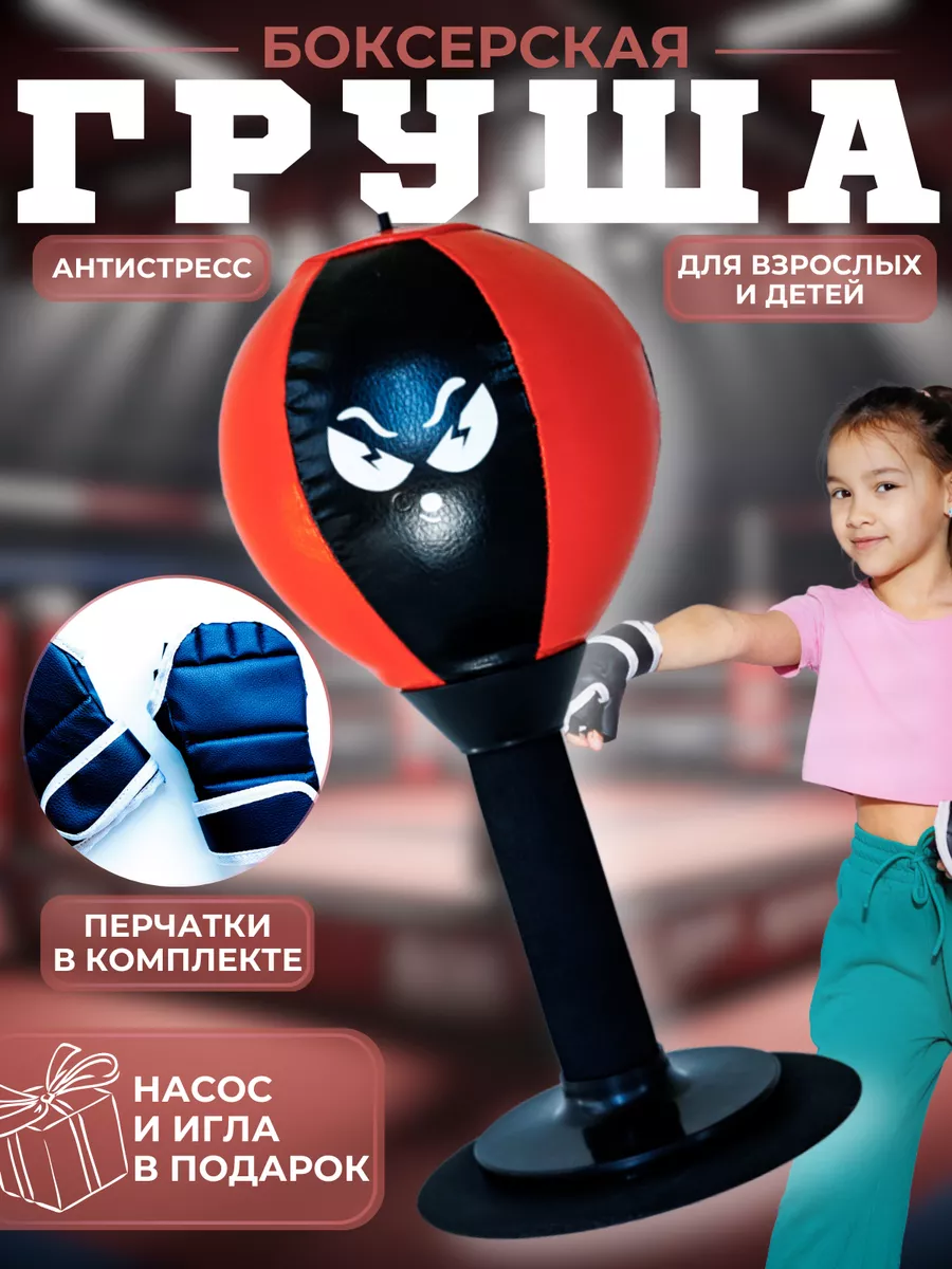 Груша боксерская на...