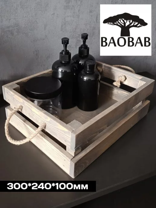 Baobab Ящик для хранения из массива, покрыт маслом