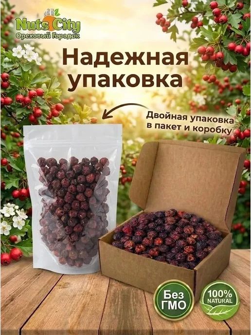 Ореховый Городок Боярышник сушеный 1кг, 1 кг, фото 2