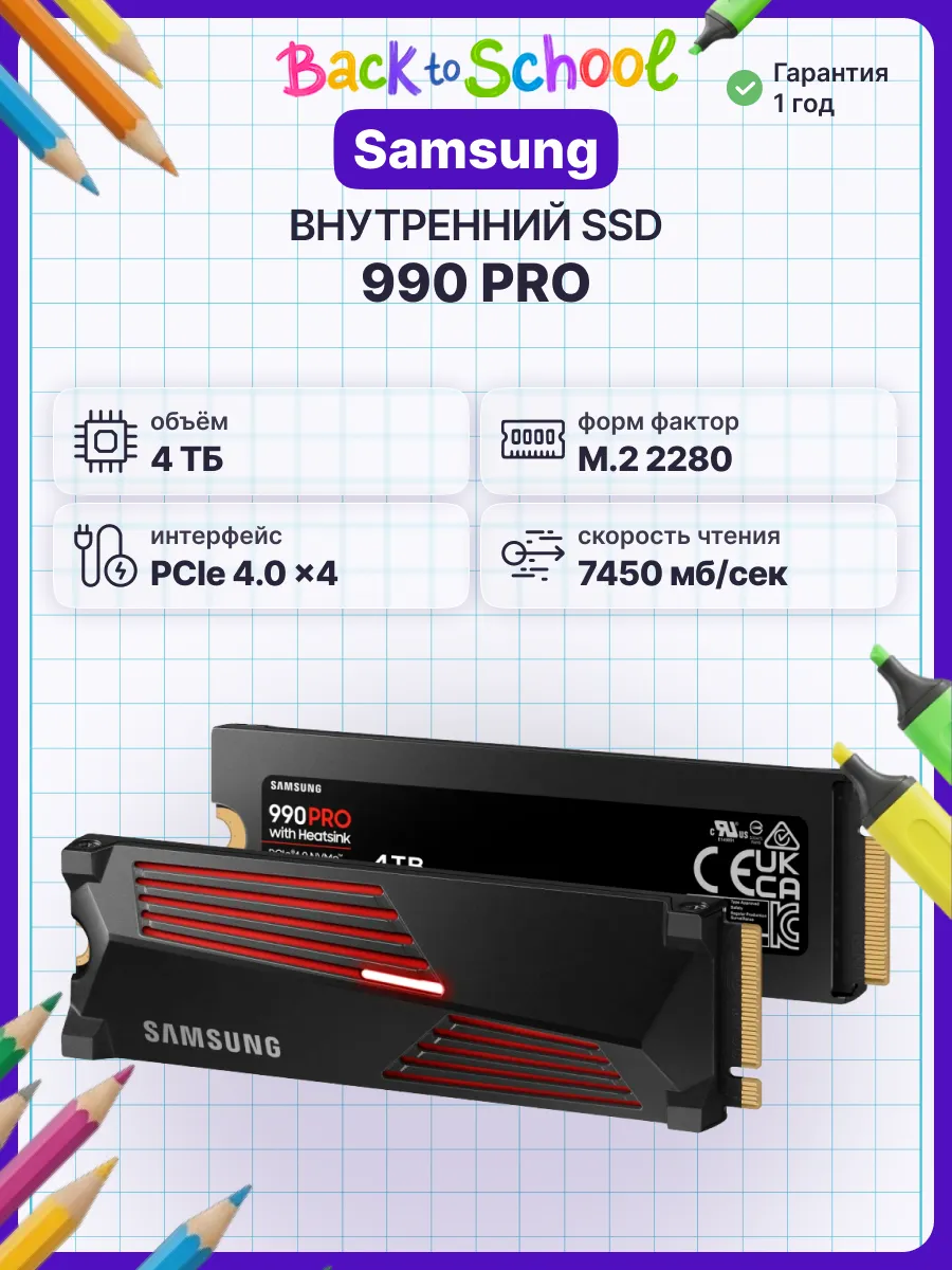 Внутренние SSD MZ-V9P0CW 4 ТБ Samsung 238071297 купить в интернет‑магазине Wildberries