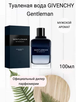 Духи GIVENCHY Gentleman Eau de Toilette Intense 100мл