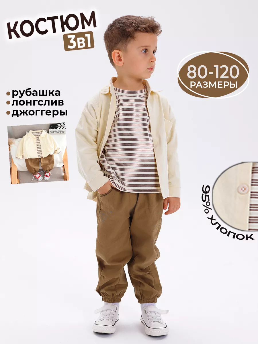 Костюм детский спортивный...