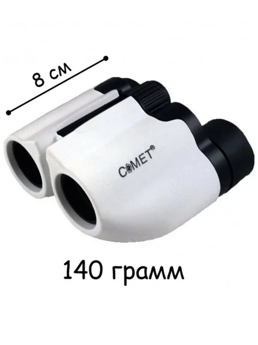 Comet Бинокль карманный туристический для охоты рыбалки 8x21, 8x21, фото 2