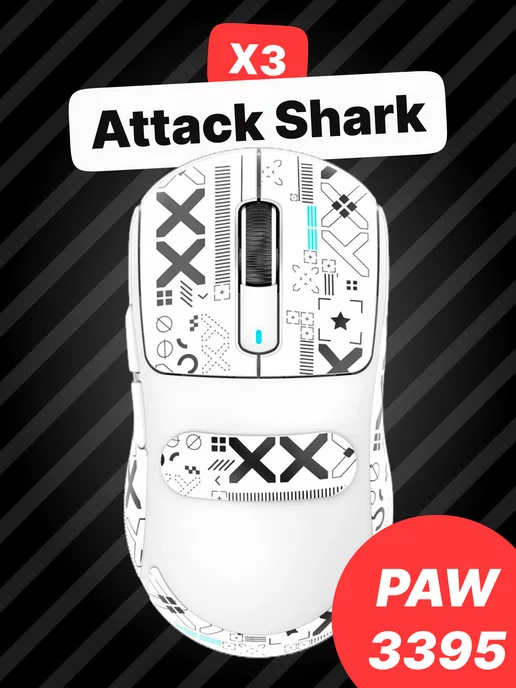 Attack Shark Игровая мышь X3 PAW3395