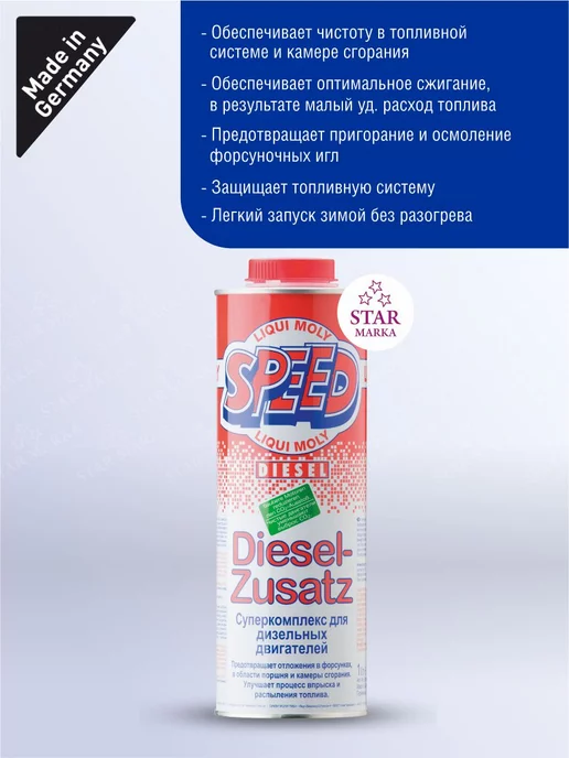 LIQUI MOLY LM 1975 Комплексная присадка в дизтопливо 1л, 1 л, фото 2