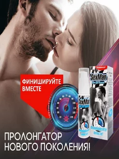 Крем-пролонгатор SexMan