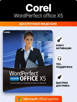 WordPerfect office X5 Corel 238079824 купить за 661 ₽ в интернет-магазине Wildberries